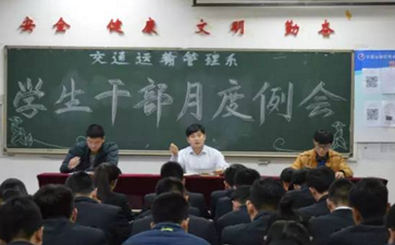 交通運(yùn)輸管理系召開十一月份學(xué)生干部月度例會(huì)